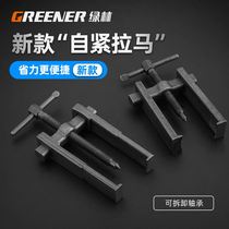 Green forest two-claw puller multi-function special bearing removal tool Small puller puller two-claw Rama feet