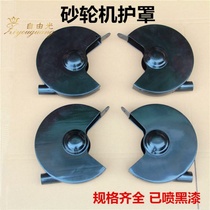 Bench Sand Turbine Shroud West Lake Sand Turbine Accessories 200mm GRINDING WHEELS SHIELD HOUSING PROTECTION COVER