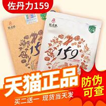 159 Zodanli flagship meal substitute powder vegetarian whole meal flag nutrition grain grain Grain Valley convenient grocery store