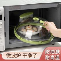 Microwave oven special steam box cover heating container with thick splash-resistant oil cover