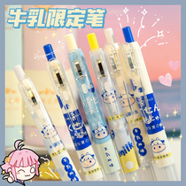 Milk limited press type neutral pen ins Japanese high-value water pen cute creative ballpoint pen Primary School students Special carbon black pen writing pen good-looking girl Black large capacity