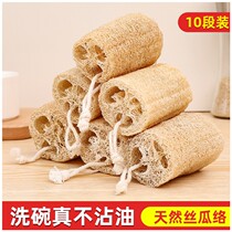 Brush bowl artifact loofah natural brush pot kitchen cleaning dish cloth water absorbent old loofah dry household