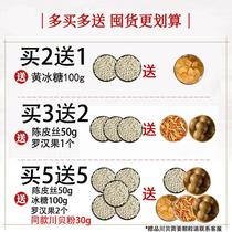 (Buy 2 get 1) Sichuan Bei Aba Prefecture Sichuan Bei Mu 30g non-grade wild Fritillaria to make Autumn pear cream