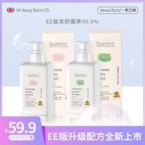 aesopbach a sobach to enhance the EE version of laundry detergent clothes cleaning liquid clothing special sterilization bacteriostasis