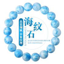 Natural blue crystal Dominican sea stone bracelet female Lalima bracelet male Jade marine turtle back stone