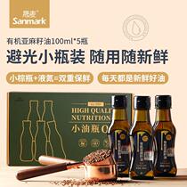 Organic linseed oil 100ml * 5 bottles of cold pressed virgin primary edible oil pure flax oil official