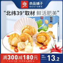 Full reduction (-Ester scallop 45g) seafood snacks scallop meat instant snack spicy