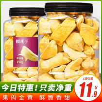 Dried durian 150g canned specialty gold pillow freeze-dried durian fruit dry bulk small package pregnant women casual snacks