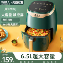 Antarctic Air Fryer home top ten brand oven integrated multifunctional large capacity electric fryer 2021 New
