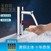Sibi automatic induction faucet induction type infrared hot and cold hand wash machine induction faucet single hot and cold double