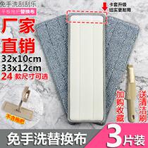 Hand-free mop replacement cloth original thickened cloth sticky flat plate with cloth lazy household dust push mop Bosheng