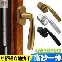 Hoppe broken bridge casement window screen one-piece outer glass handle Low flat thin crooked handle Square shaft handle