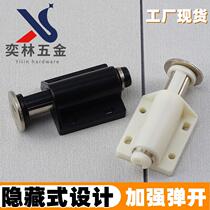 Touch Bead Single Touch Rebound Instrumental Switch Cupboard Door Press self-bounced ball single door Magnetic touch invisible cabinet door suction press pressure