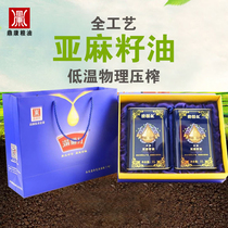 Manchurian red flax seed oil 1L * 2 bottles of low temperature physical pressing flax seed oil Hebei Handan specialty