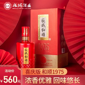 板城和顺1975白酒-板城和顺1975白酒促销价格、板城和顺1975白酒品牌- 淘宝