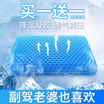 Car cushion summer cool cushion gel silicone honeycomb breathable truck cushion four seasons universal ventilation ice mat