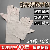 24 lines 10 amp canvas thickened gloves long and short double layer sweat-absorbing breathable labor insurance wear-resistant cut-resistant workers work