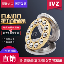IVZ Japan imported miniature plane thrust ball bearing small bearing F7-15M size: 7*15*5 5