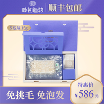 The first creation is Stewed Birds Nest Indonesian swiftlet dry cup pregnant woman nourishing gift box traceability code Birds Nest 3G * 5