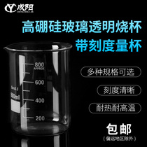  Glass beaker High borosilicate high temperature resistant and corrosion resistant 50 100 150 250 500 800 1000 2000 3000 5000 1000