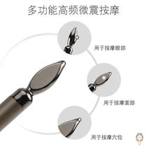 Eye massage stick eye cream essence into the eye electric eye bag eye eye instrument small roller vibration facial ball