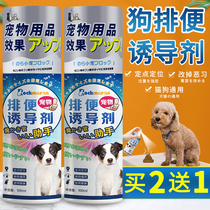 Dog toilet inducer Dog defecation Urine inducer Training dog fixed-point shit defecation artifact