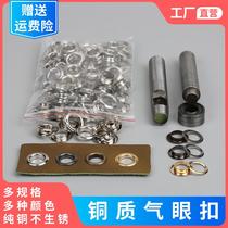 ~ Manual buckle accessories copper ring air hole iron ring hole shoe hole shoe hole shoe hole nail gas eye buckle eye ring