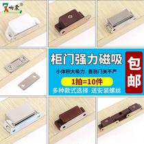 cabinet door lock magnet old interior fitting for suction suction iron fixer cupboard door touch cabinet kitchen stainless steel