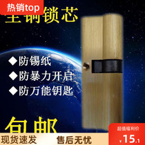  Lock core Super B-class anti-theft lock core C-class anti-theft door lock core Door entry door heaven and earth lock lock core anti-tinfoil