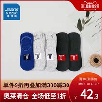 (Five pairs) mens socks 2021 summer new simple letter jacquard invisible socks