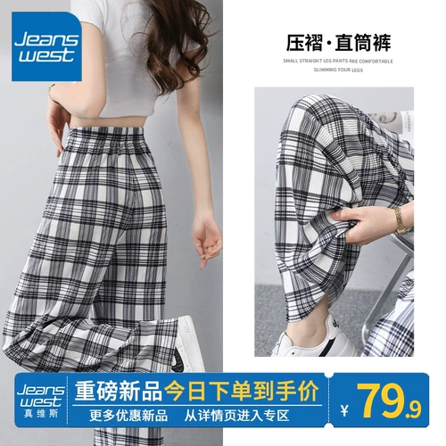 Белые летние повседневные брюки для отдыха, штаны, свободный прямой крой