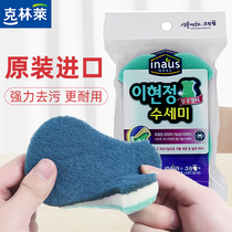 Imported Klinley scrub dishwashing sponge block kitchen Brush pan cleaning dishcloth non-stained with oil strong decontamination