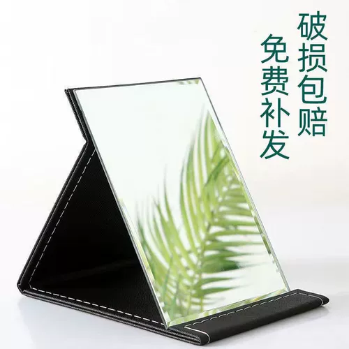 Настольное большое портативное переносное складное зеркало для школьников