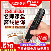 Small bully king translation pen SD02 portable scanning dictionary pen wifi translation pen word pen electronic dictionary scanning pen English study theist point reading pen universal primary school dictionary pen translation machine