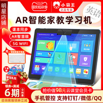 (Official flagship store) Xiao Bawang learning machine first grade to high school children early education machine elementary school students tablet computer pad small tutor machine junior high school English synchronous textbook pointing reading machine