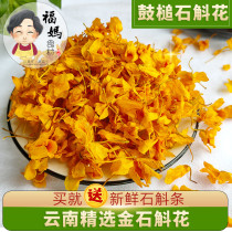 Dendrobium flower dried flower drumstick Dendrobium iron Dendrobium Yunnan 40g Dendrobium flower tea Gold Dendrobium health tea