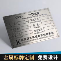 Metal nameplate set for stainless steel Corrosion Bronze aluminum plate Silk printed aluminum label Aluminum Small Signage Custom Machine Distribution Box Panel Identification Card Making Equipment Products Trademark LOGO Stickers
