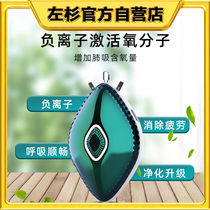 Wearable negative ion air purifier portable second-hand smoke small neck portable filter