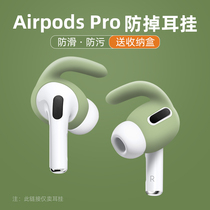 Suitable for Airpods Pro earplugs cap protective sleeves 3 generations of wireless Bluetooth headphones airpodpro non-slip