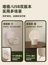 Suitable for physical mosquito killer USB plug-in wall to the object household mosquito control and mosquito removal artifact anti-mosquito nemesis