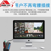 Suitable for USB plug multi - port socket 3 0 extender 2 0 - wire multi - mouth 7 - point one drag four - seven