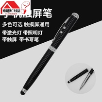 Ravis stylus Mobile phone tablet car navigation capacitive pen dual-use touch touch screen pen with laser light lighting