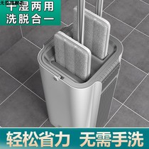 Lazy mop 2021 new household mop free hand wash mop a mop flat mop Net floor mop artifact