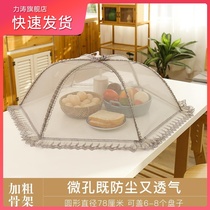 Lid vegetable cover Large oversized fly-proof extra large round table food cover Dining table cover vegetable umbrella breathable insulation cover