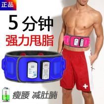 Fat rejection machine slimming and belly reduction Lazy weight loss artifact Shaking the whole body thin belly vibration fat burning body instrument girdle belt