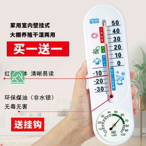 Air temperature and humidity meter Farm wall-mounted precision pigsty Agricultural thermometer Indoor greenhouse vegetable family
