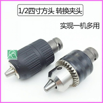  Hand drill adapter Electric batch wind gun plate Hand drill conversion installation Impact drill Electric pullover wrench accessories
