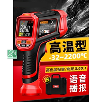 Industrial infrared thermometer High precision water temperature oil temperature thermometer Kitchen baking high temperature handheld temperature measuring gun
