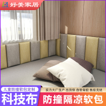 Technology cloth tatami soft bag back modern simple headboard back pad Kang surround self-adhesive wall sticker cushion back pad
