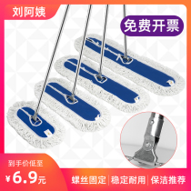Flat dust push mop large household commercial tile one tow net factory hotel screw row tow Topa mop